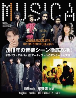 MUSICA（ムジカ） 2020年1月号 (発売日2019年12月18日) | 雑誌/電子