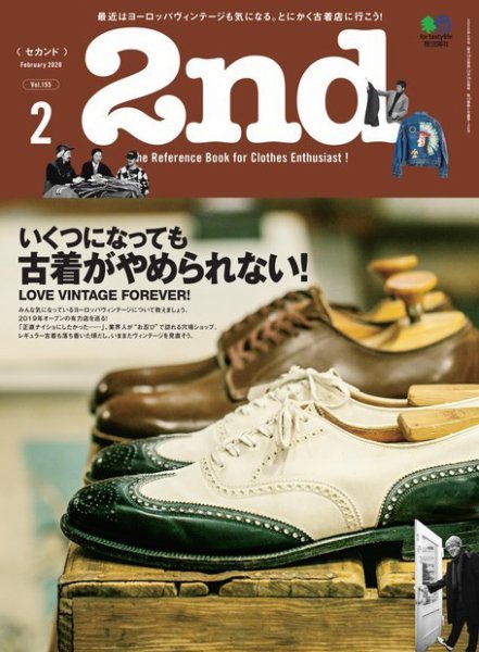 2nd（セカンド） 2020年2月号 (発売日2019年12月16日) 表紙