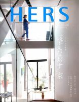 HERS（ハーズ） 2020年1月号 (発売日2019年12月12日) 表紙