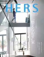 HERS（ハーズ） 2020年1月号 表紙