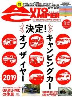 AutoCamper（オートキャンパー） 2020年1月号 表紙