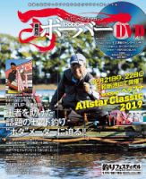 ボーバー Vol.94 (発売日2019年12月12日) 表紙