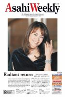 週刊英和新聞Asahi Weekly （朝日ウイークリー） 2019年12/15号 表紙