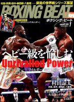 Boxing Beat ボクシング ビート のバックナンバー 2ページ目 15件表示 雑誌 電子書籍 定期購読の予約はfujisan