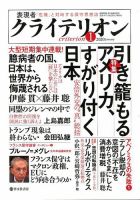 27冊セット　表現者クライテリオン 2019.11〜2023.11 Amazon.co.jp: 表現者クライテリオン 2023年11月号 : 藤井 聡
