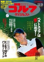 週刊ゴルフダイジェスト 2019年12月31日号 (発売日2019年12月17日) 表紙