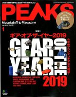 PEAKS（ピークス） 2020年1月号 表紙