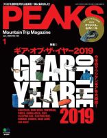 PEAKS（ピークス） 2020年1月号 (発売日2019年12月13日) 表紙