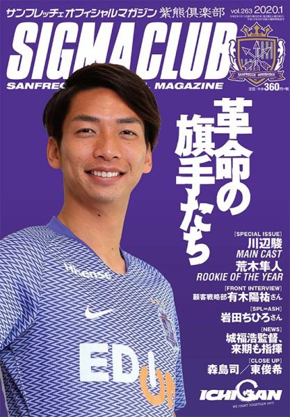 紫熊倶楽部 2020.1月号 (発売日2019年12月14日) 表紙