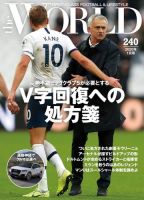 theWORLD（ザ・ワールド） 2020年1月号 表紙