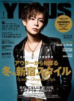 YPLUS（ワイプラス） 2020年1月号 表紙
