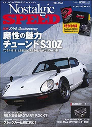 Nostalgic SPEED（ノスタルジックスピード） Vol.23 (発売日2019年12月16日) 表紙