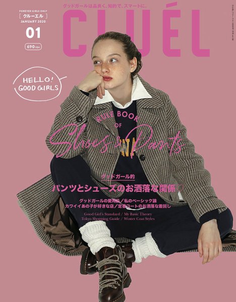 CLUEL（クルーエル） 2020年1月号 (発売日2019年12月12日) 表紙