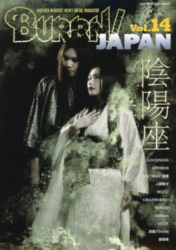 Burrn Japan Vol 14 発売日19年06月24日 雑誌 定期購読の予約はfujisan