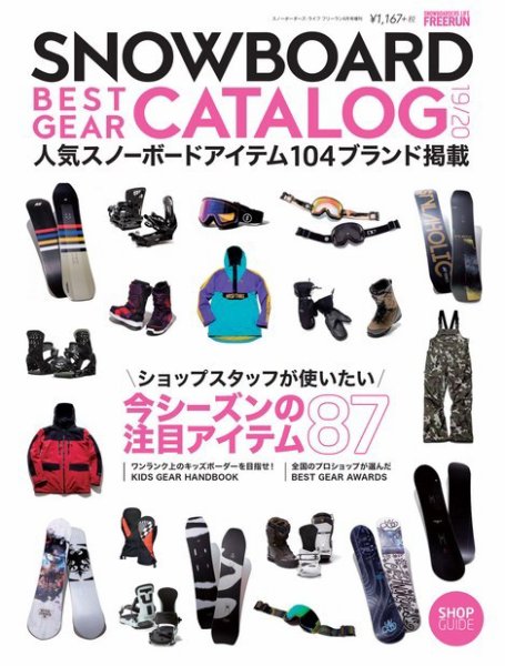 Freerun（フリーラン） 増刊号 (発売日2019年07月19日) 表紙