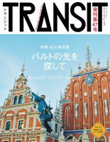 TRANSIT（トランジット） 47号 (発売日2020年03月13日) | 雑誌/電子