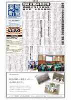 薬局新聞 2020年02月13日発売号 表紙