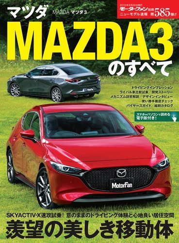 MAZDA3 kojikyk　1本ずつ 楽天市場】マツダ ディーラー特注 1/43 マツダ3 5ドアスポーツ