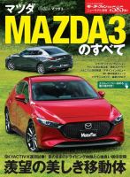 MAZDA3 kojikyk　1本ずつ MAZDA3 18インチホイール kojikyk 1本ずつ MAZDA3 セダン 純正