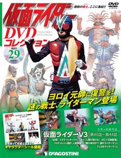 デアゴスティーニより 隔週刊 仮面ライダー Dvdコレクション 創刊 昭和ライダー全13作 劇場版をdvdに完全収録 各話ピンナップ 解説 を載せたマガジン付き ニチアサエイト