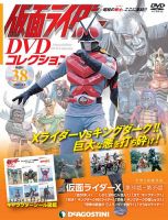 分冊百科 ワンテーママガジンの商品一覧 趣味 芸術 雑誌 雑誌 定期購読の予約はfujisan