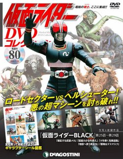 高級感 仮面ライダーDVDコレクション 昭和編 キッズ/ファミリー - www