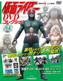 仮面 ライダー 週刊 フィギュア 販売