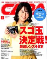 CAPA（キャパ） 2020年1月号 表紙