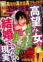 恐怖の快楽 2020年2月号 (発売日2019年12月24日) 表紙