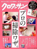 クロワッサン Vol.1011 表紙