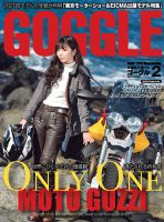 GOGGLE (ゴーグル) 2020/02 (発売日2019年12月24日) 表紙