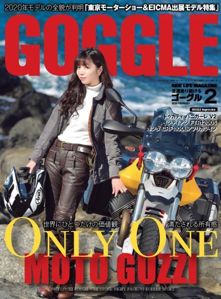 GOGGLE (ゴーグル) 2020/02 (発売日2019年12月24日) 表紙