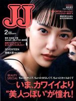 藤井夏恋 表紙｜雑誌のFujisan