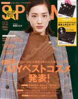 SPRiNG（スプリング） 2020年2月号 (発売日2019年12月23日) 表紙
