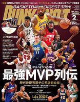 DUNK SHOOT（ダンクシュート） 2月号 (発売日2019年12月25日