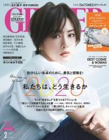 GINGER(ジンジャー) 2020年2月号 (発売日2019年12月23日) 表紙