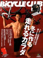 Bicycle Club（バイシクルクラブ） 2020年2月号 表紙
