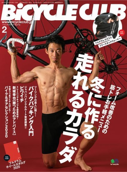 Bicycle Club（バイシクルクラブ） 2020年2月号 (発売日2019年12月20日) 表紙