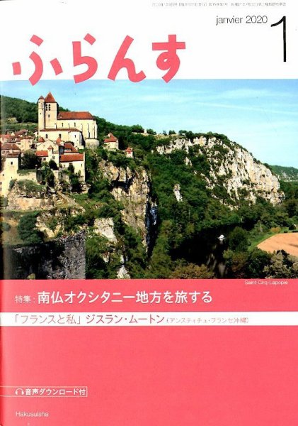 ふらんす 2020年1月号 (発売日2019年12月24日) 表紙