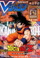 Vジャンプのバックナンバー (4ページ目 15件表示) | 雑誌/定期購読の