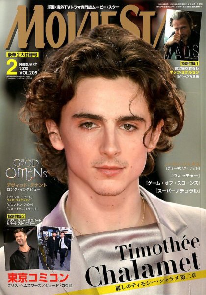 MOVIESTAR(ムービースター) 2020年2月号 (発売日2019年12月21日) 表紙
