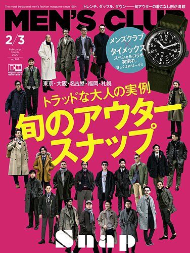 Men S Club メンズクラブ 年2月 3月合併号 発売日19年12月24日 雑誌 電子書籍 定期購読の予約はfujisan