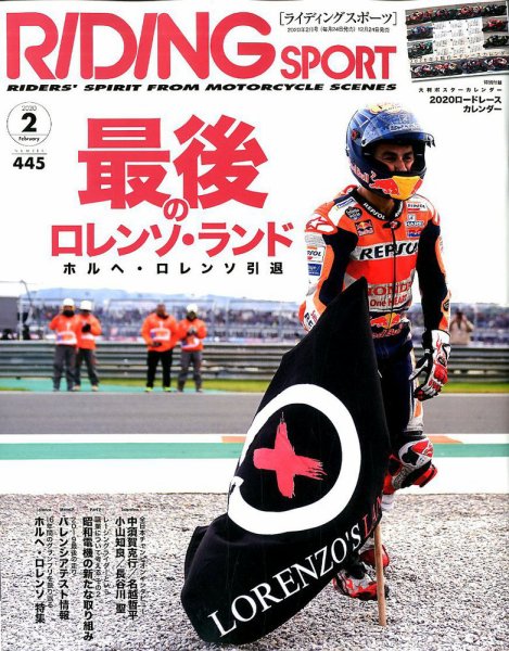 RIDING SPORT（ライディングスポーツ） 2020年2月号 (発売日2019年12月24日) 表紙