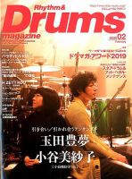 リズム＆ドラムマガジン 2020年2月号 表紙