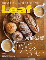 Leaf（リーフ） 2020年2月号 (発売日2019年12月25日) 表紙