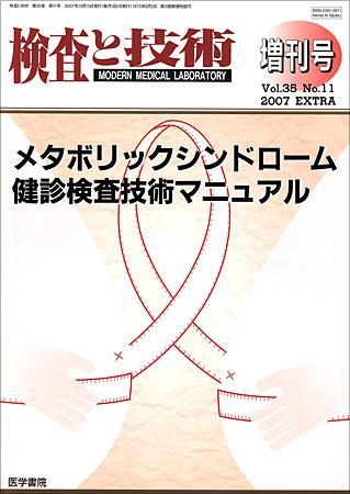 不正検査士マニュアル2015年版日本語 DVD - その他