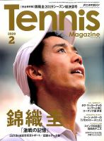 テニスマガジン 2020年2月号 (発売日2019年12月21日) 表紙