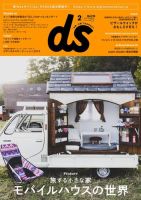 デジモノステーション 年2月号 発売日19年12月28日 雑誌 定期購読の予約はfujisan