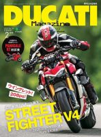 DUCATI Mａｇａｚｉｎｅ（ドゥカティマガジン）のバックナンバー 