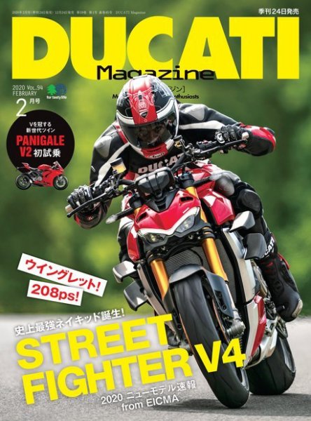 DUCATI Mａｇａｚｉｎｅ（ドゥカティマガジン） 2020年2月号 (発売日2019年12月24日) 表紙